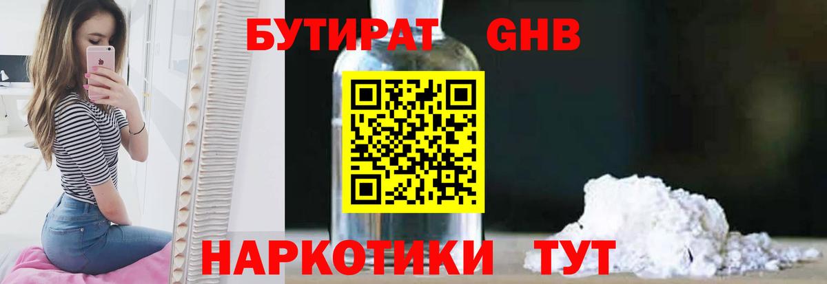 Сегежа  БУТИРАТ Butirat  Вход с VPN 