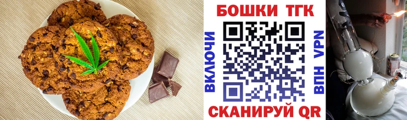 купить наркотики цена Сегежа Canna-Cookies марихуана