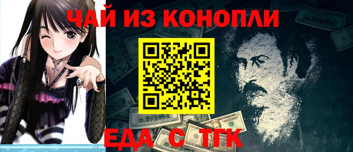 Сегежа  Еда ТГК марихуана  Вход с VPN 