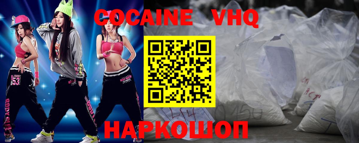 Сегежа  COCAIN  Вход с VPN  Кокаин Перу 