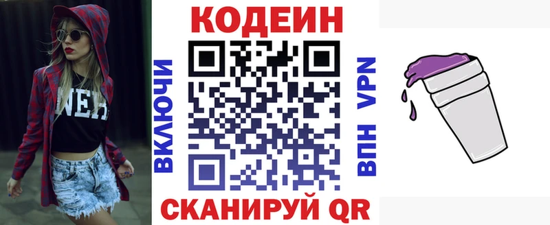 Кодеиновый сироп Lean напиток Lean (лин)  Сегежа 