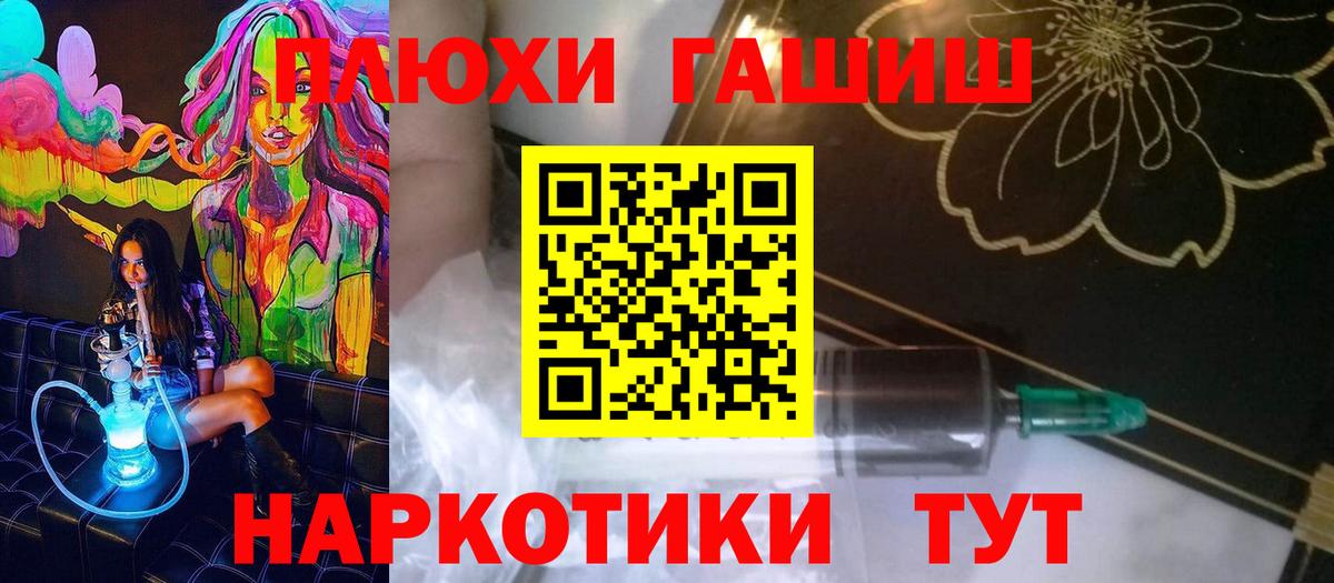 ГАШИШ Ice-O-Lator  Гашиш  Сегежа  Вход с VPN 
