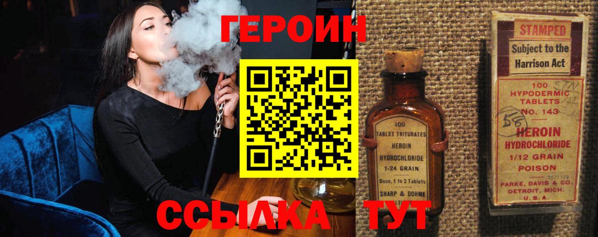 Сегежа  Героин  Вход с VPN  Героин VHQ 
