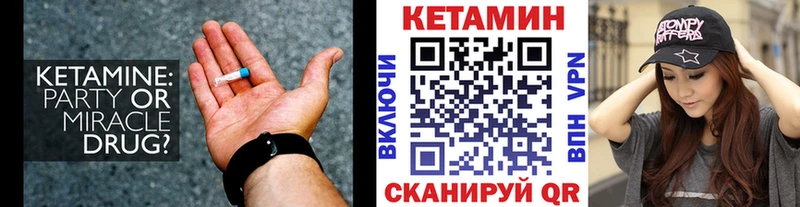 КЕТАМИН ketamine  Сегежа 