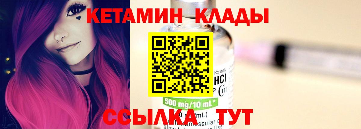 КЕТАМИН VHQ Сегежа