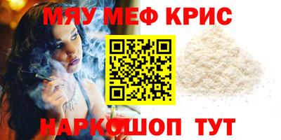 мефедрон мука Кандалакша