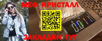 мефедрон мука Кандалакша