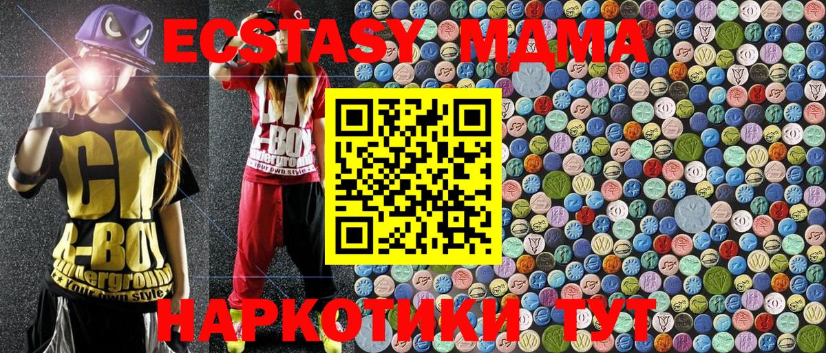 MDMA кристаллы  МДМА crystal  Вход с VPN  МДМА  Сегежа 