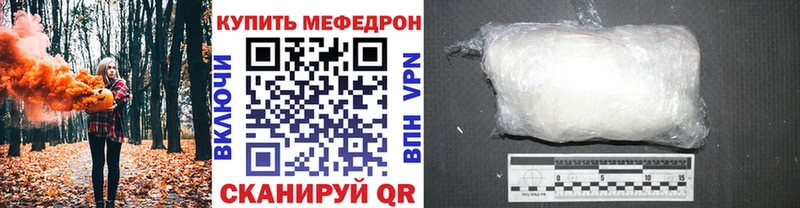 Мефедрон mephedrone  Сегежа 