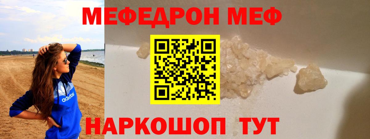 что такое наркотик  Вход с VPN  МЕФ  Сегежа  Мефедрон mephedrone  МЯУ-МЯУ mephedrone 