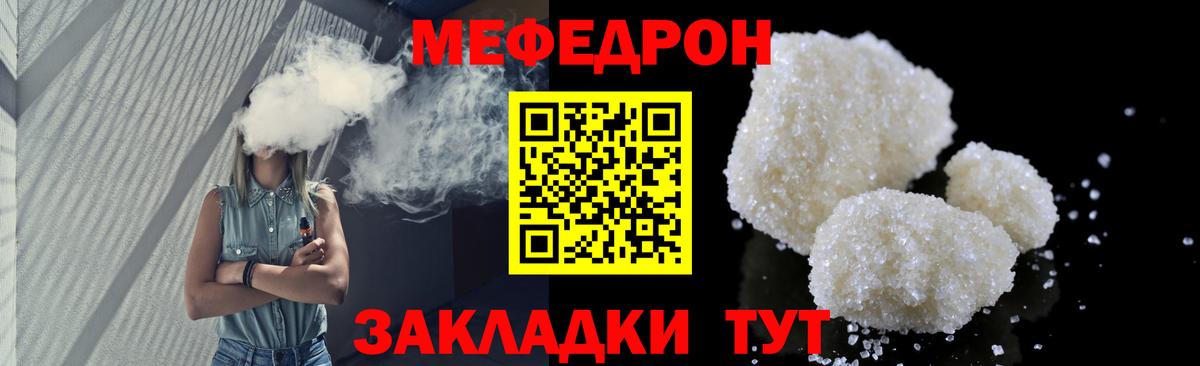 Меф мяу мяу кристаллы Сегежа