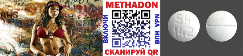 МЕТАДОН methadone  Сегежа 