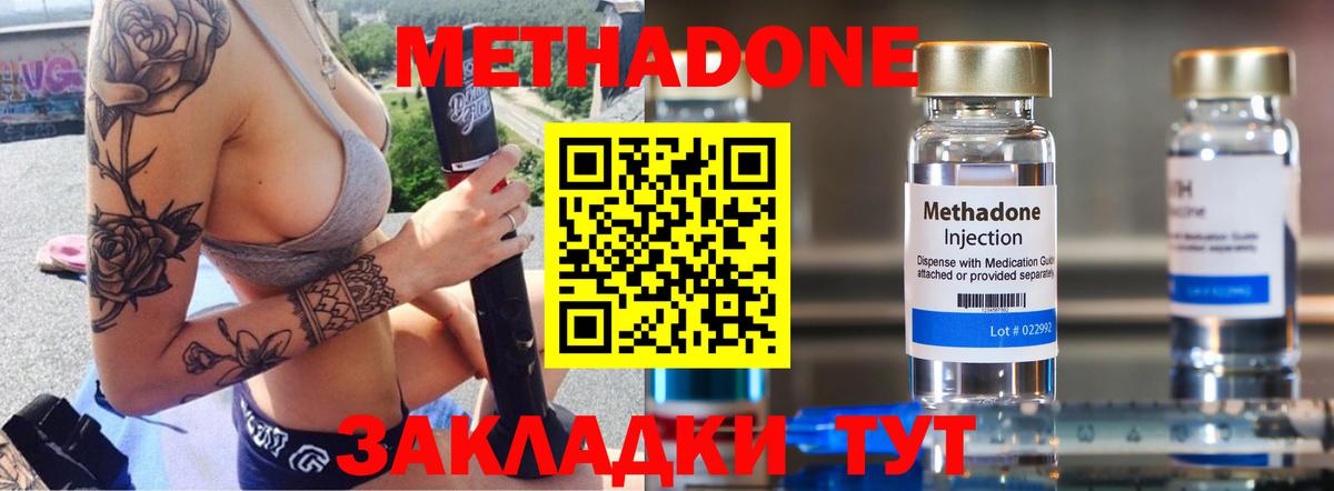 МЕТАДОН белоснежный Сегежа