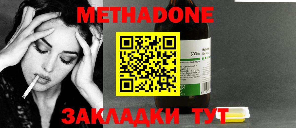 Сегежа  МЕТАДОН мёд  Вход с VPN  Метадон кристалл 
